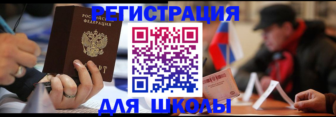 оформление регистрации по месту жительства в Арамили