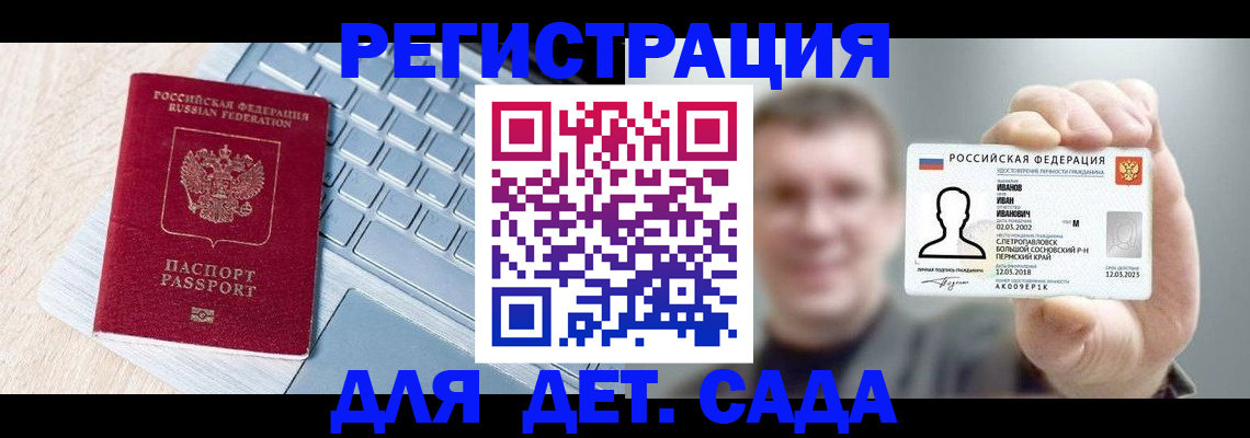прописка по РВП в Арамили