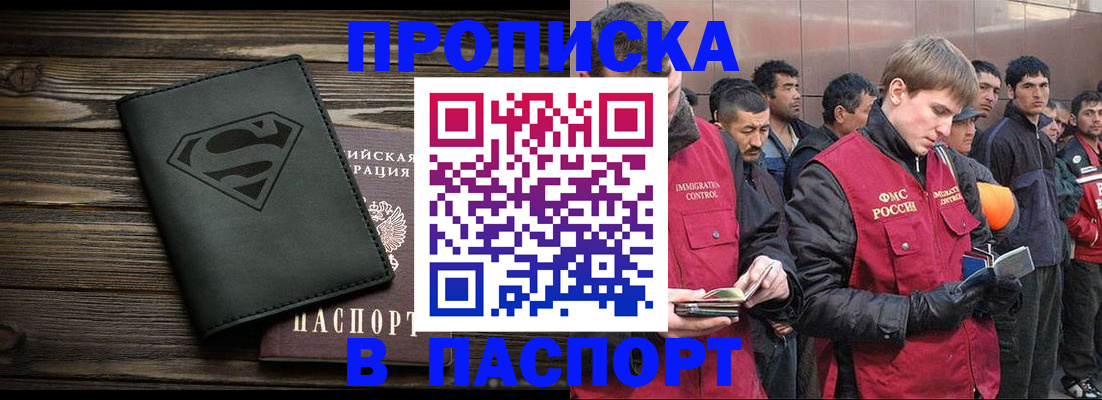 миграционный учёт в Арамили