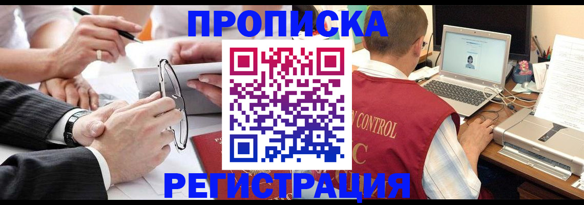 регистрация через МФЦ в Арамили